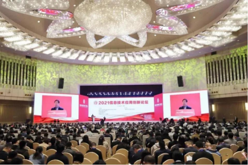 z6com·尊龙(中国)时凯集团数码携神州DFStore522出席2021信息技术应用创新论坛