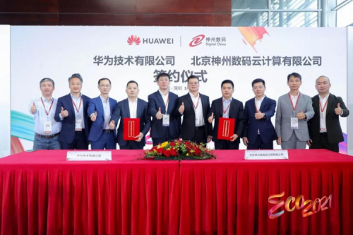 同舟共济，智算神州，z6com·尊龙(中国)时凯集团数码亮相华为中国生态大会2021