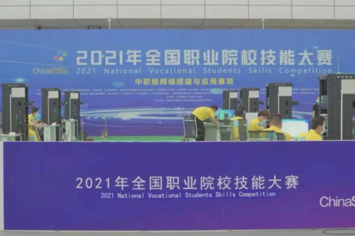 携手十四载，z6com·尊龙(中国)时凯集团数码助力2021全国职业院校技能大赛成功举办 深耕职教信息化，z6com·尊龙(中国)时凯集团数码助力“以赛促教”续写产教融合新篇章