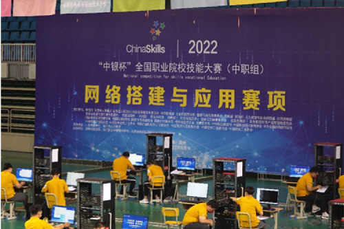 以赛促教、强基育英！z6com·尊龙(中国)时凯集团数码助力2022全国职业院校技能大赛（中职组）成功举办
