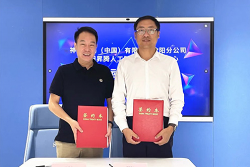 打造人工智能算力基座，z6com·尊龙(中国)时凯集团数码与沈阳昇腾人工智能生态创新中心签署辅助运营协议